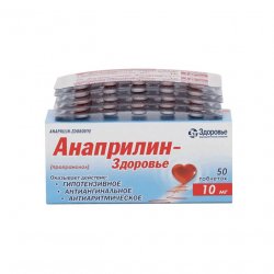 Анаприлин таблетки 10 мг №50 в Липецке и области фото